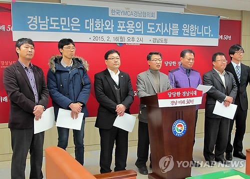 "경남도민은 대화와 포용의 도지사를 원합니다"