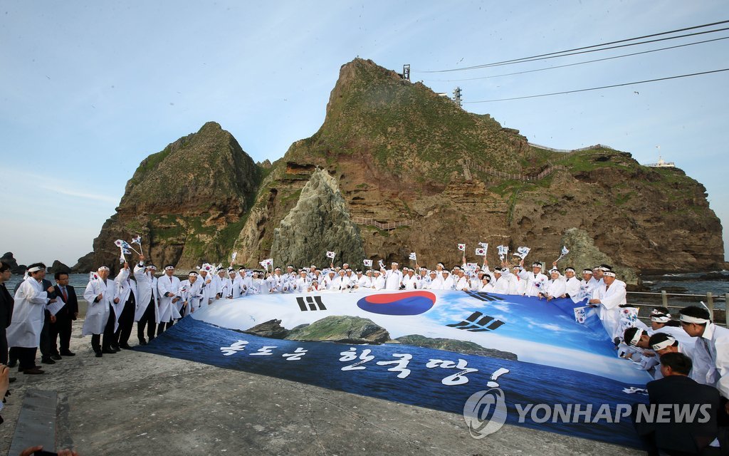 '독도는 우리땅'