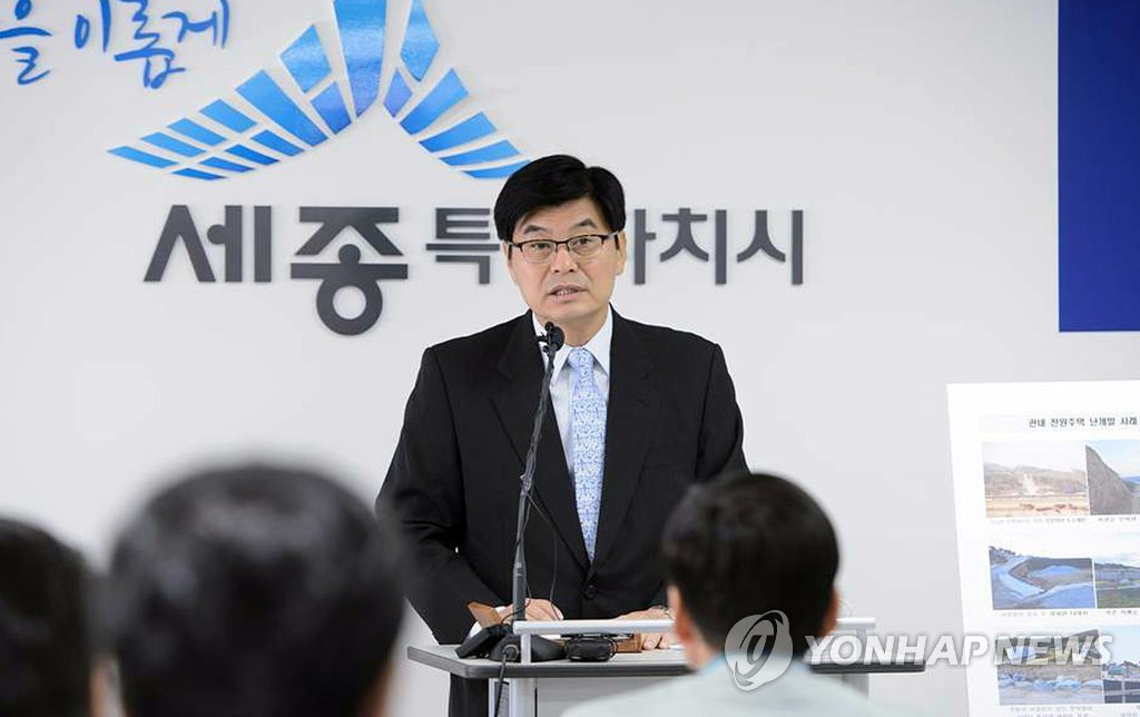 '전원주택단지 기준안' 발표하는 이춘희 세종시장