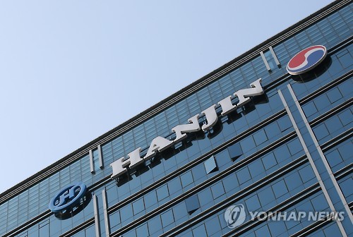 한진<<연합뉴스 자료사진>>