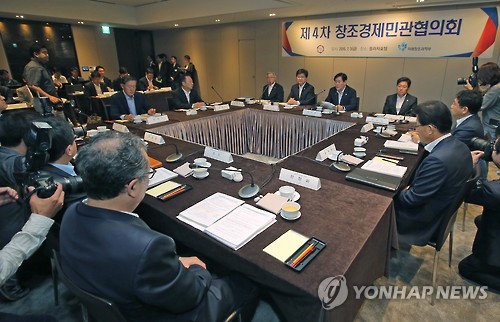 제4차 창조경제민관협의회