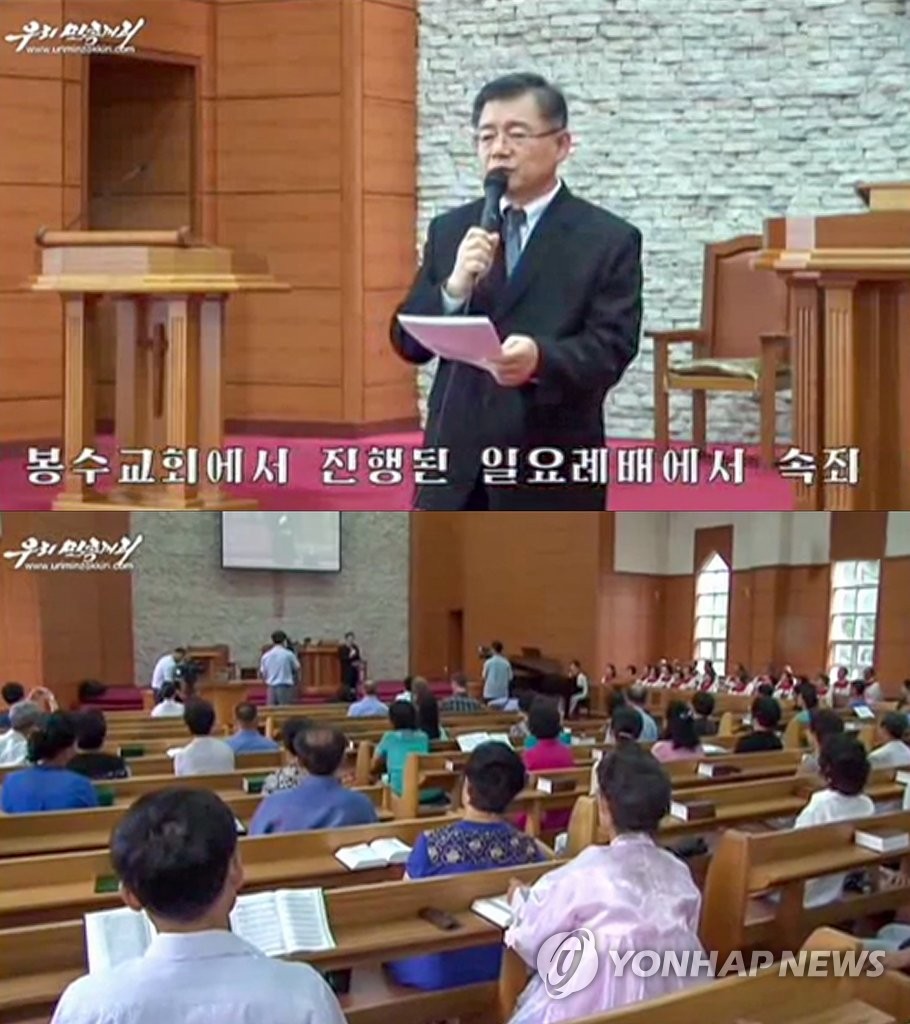 임현수 목사, 평양 교회서 '반북행위 속죄'