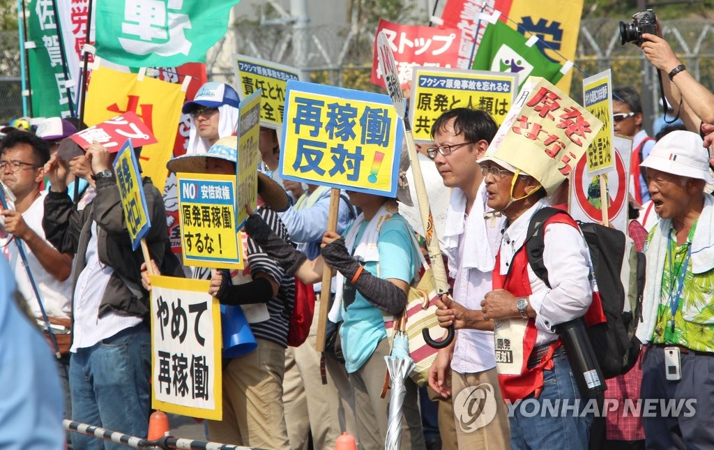 지난 2015년 센다이 원전 인근에서 주민 등이 원전 재가동에 반대하는 시위를 하는 모습. [교도=연합뉴스 자료사진]