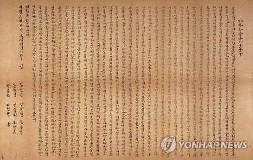여가부 특별전서 전시되는 '대한독립여자선언서'