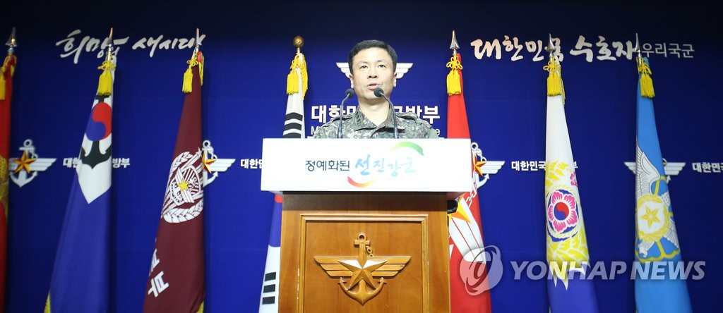 북한군 포격 도발 관련 브리핑
