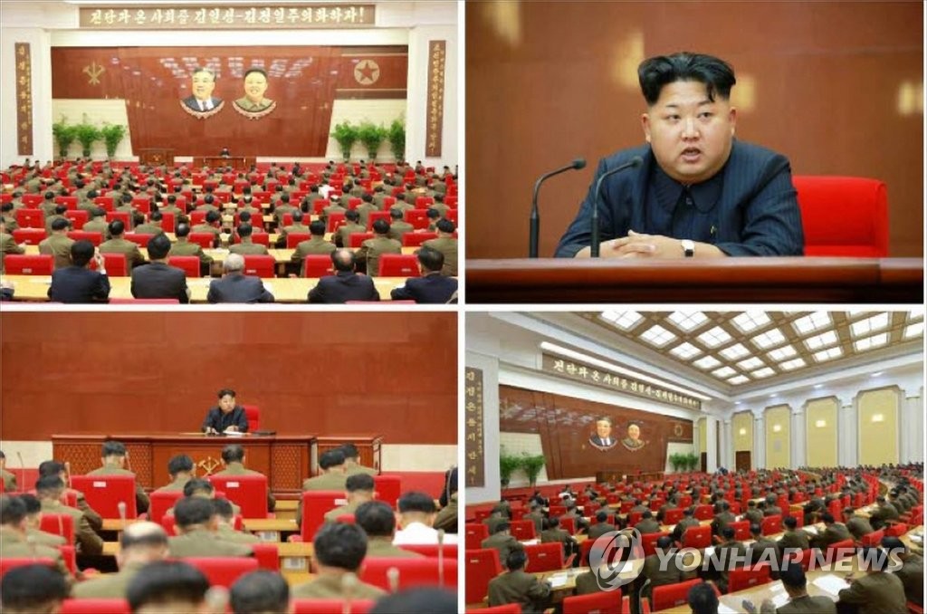 북한 김정은, 당중앙군사위서 '합의이행' 강조