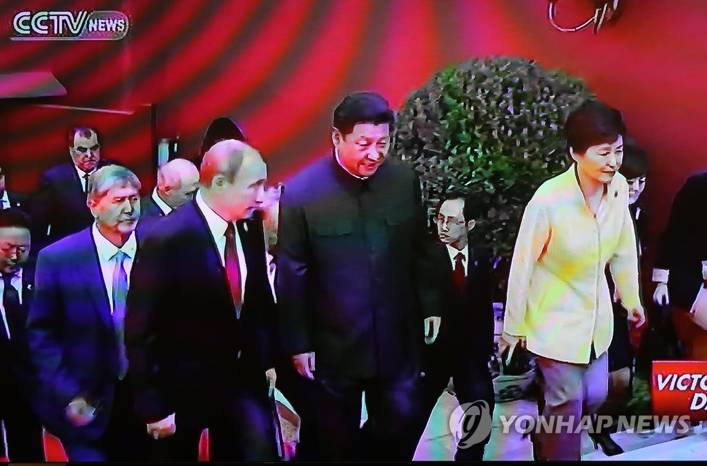 시진핑-푸틴과 나란히 이동하는 박 대통령
