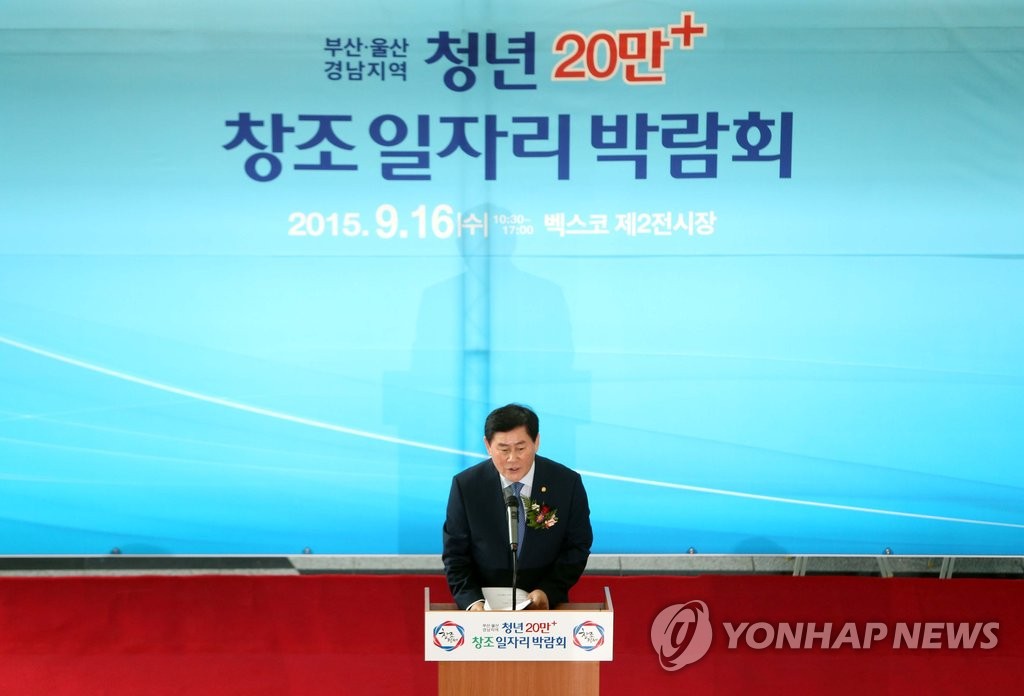 청년 일자리 축사하는 최경환 부총리