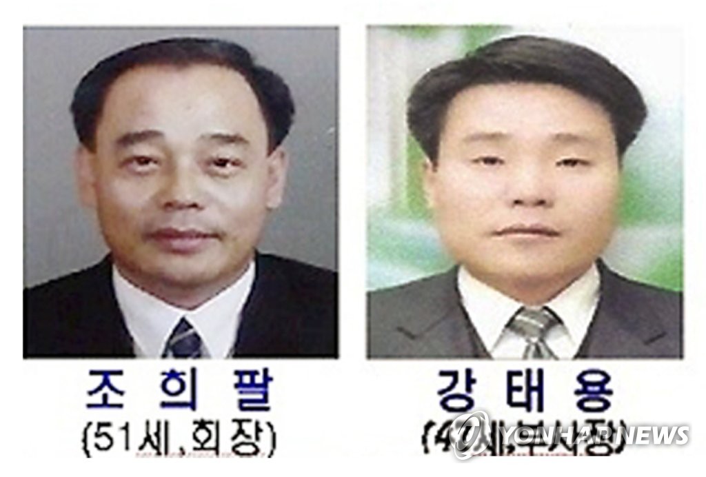 '조희팔 사망' 발표한 경찰, 조씨 지명수배는 유지 - 2