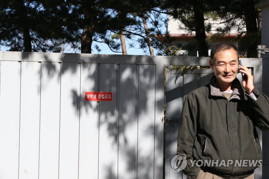 출입 통제된 건국대 충주 실습농장