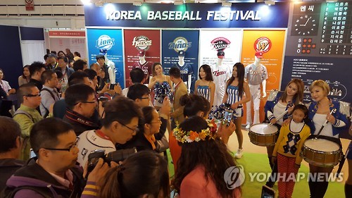 KBO, 베이징서 한국 야구 홍보