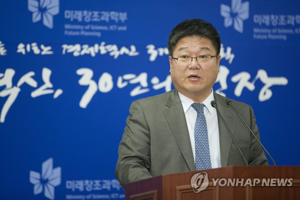 K-ICT 시큐리티 이노베이션 확산 방안 관련 브리핑