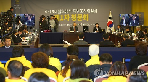 세월호 1차 청문회 이틀째