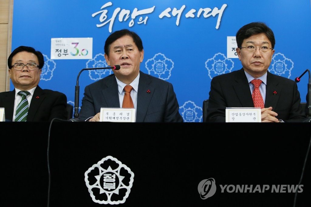 2016년 경제정책방향 합동브리핑