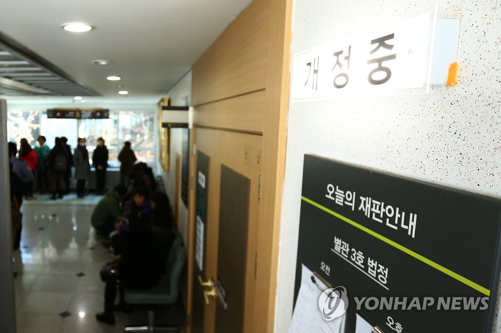 대구지법 << 연합뉴스 자료사진 >>