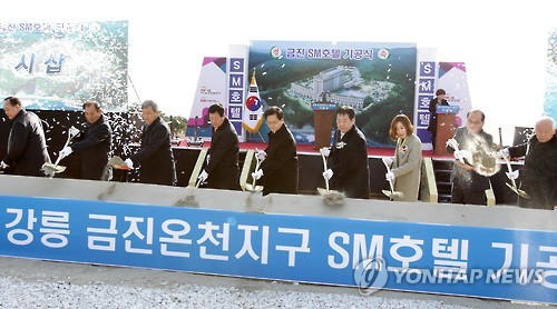 동계올림픽 특구, SM호텔 신축공사 기공식<<연합뉴스 자료사진>>