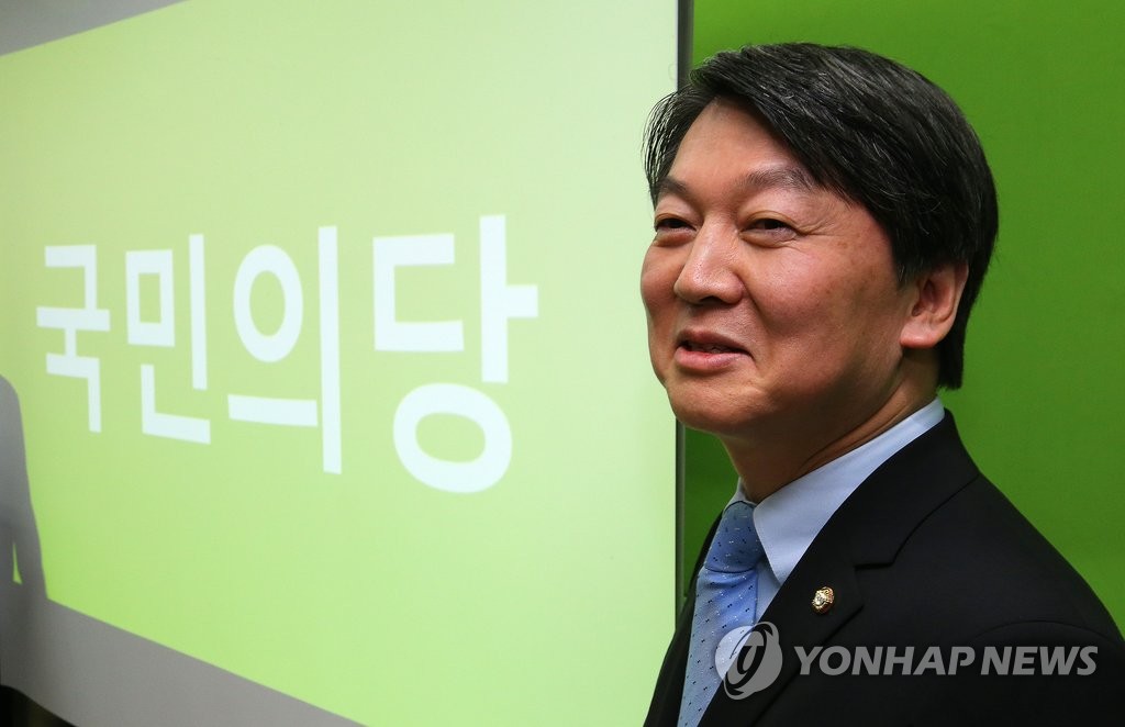 안철수 신당 명칭은 '국민의 당'