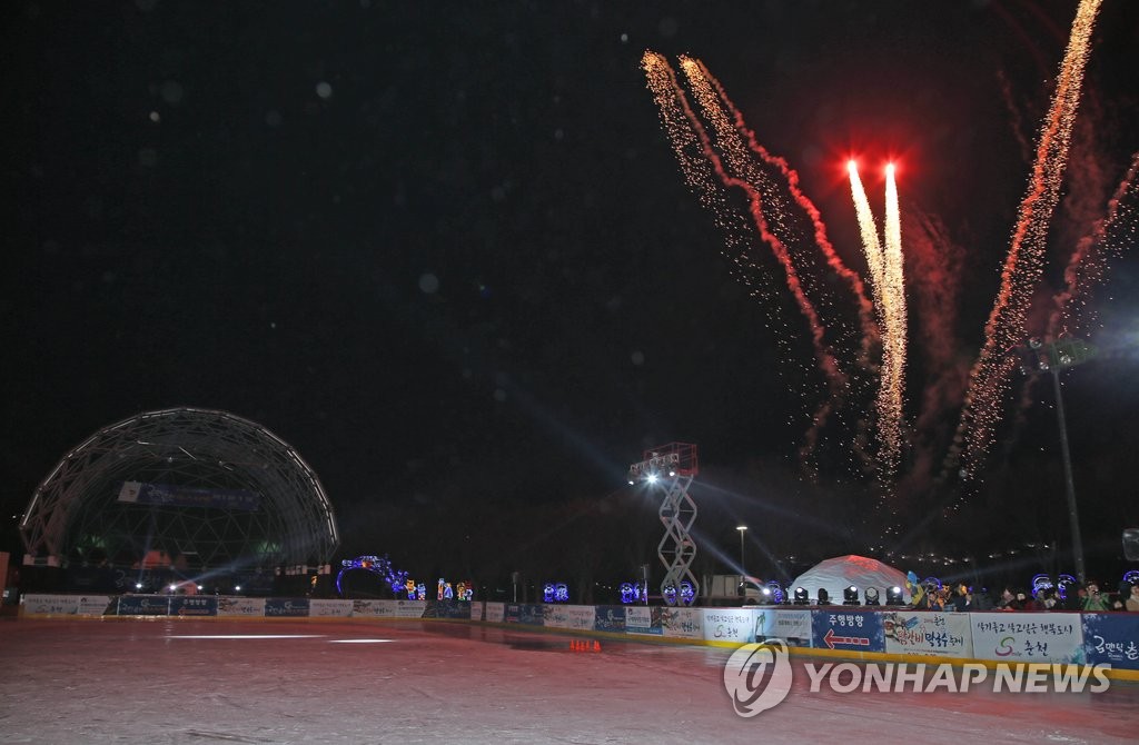 춘천 로맨틱 페스티벌 개막