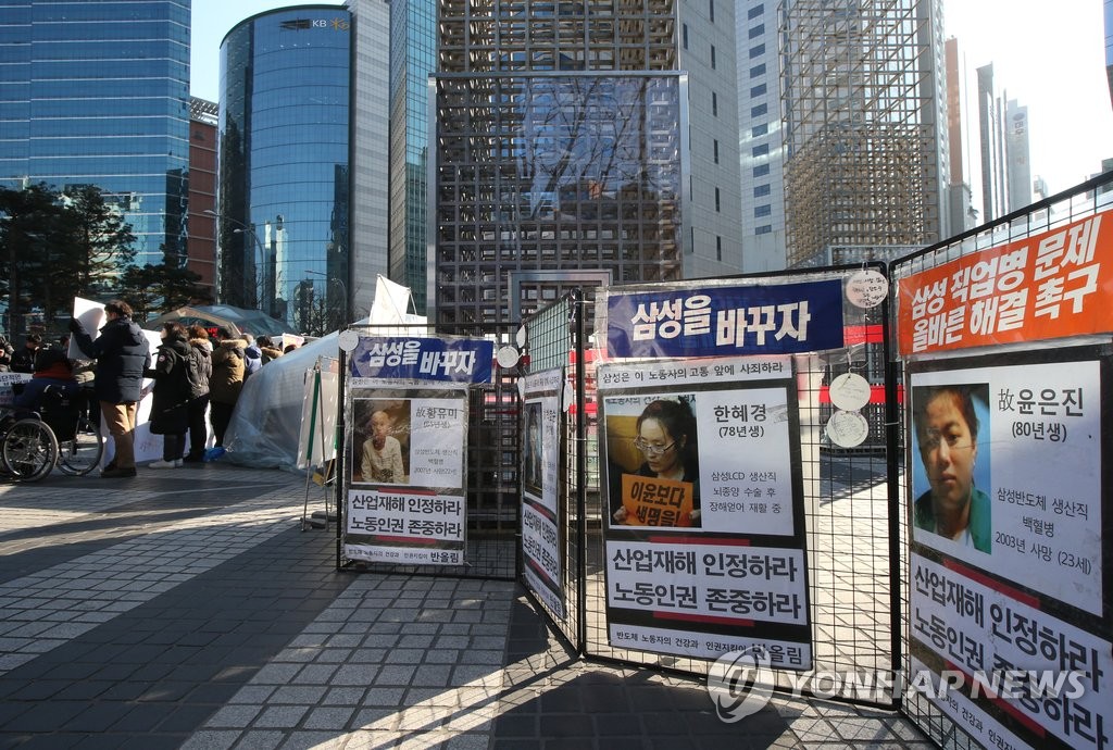 '사과와 보상' 교섭약속 이행 촉구