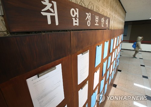 작년 청년실업률 9.2%