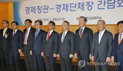 경제장관-경제단체장 간담회