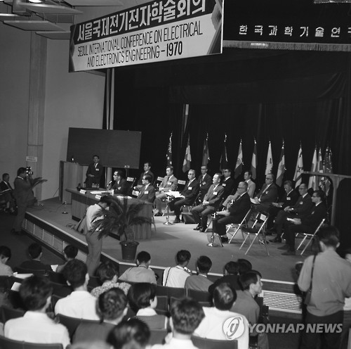 1970년 KIST 주최 서울국제전기 전자학술회의