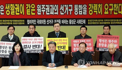 "선거구, 횡성은 원주와 통합 원한다"
