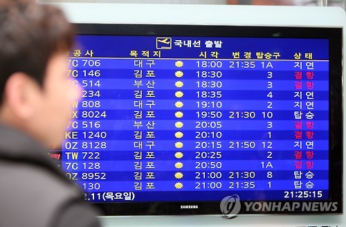 제주공항 난기류에 항공기 결항·지연 속출