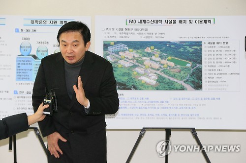 세계수산대학 제주유치 현장설명회