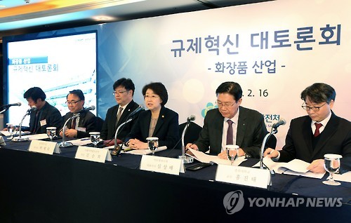 화장품 산업 발전 위한 규제 혁신 대토론회