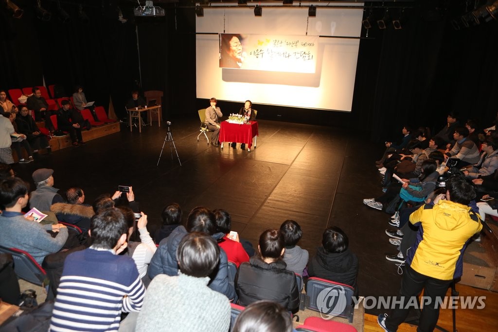 부산민주공원에서 열린 위안부 할머니 간담회