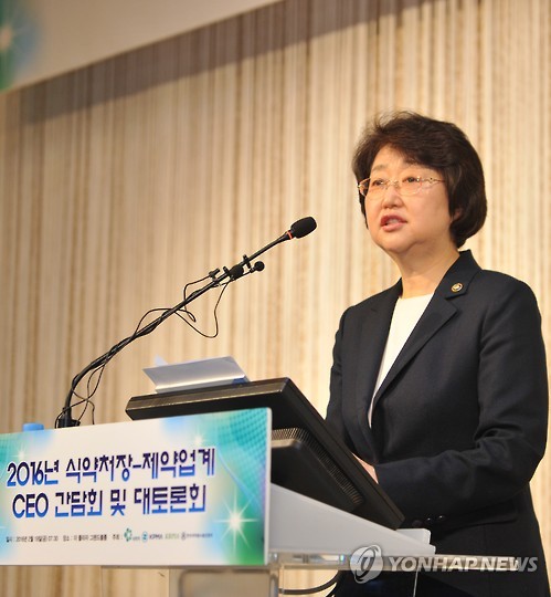 식약처장-제약업계 CEO 간담회 및 대토론회