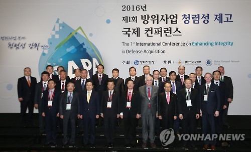 '제1회 방위사업 청렴성 제고 국제 콘퍼런스'