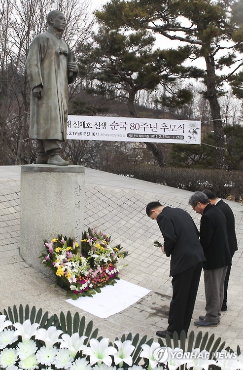 단재 신채호 선생 순국 80주년 추모식