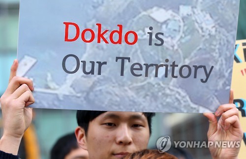 '독도는 우리땅'