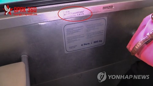 북한 마식령스키장에 오스트리아제 곤돌라