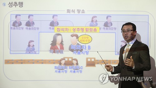 "서울시향 박현정 前대표 성추행 의혹은 거짓"