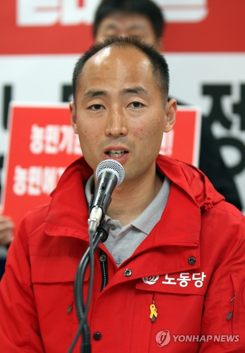 구교현 전 노동당 대표