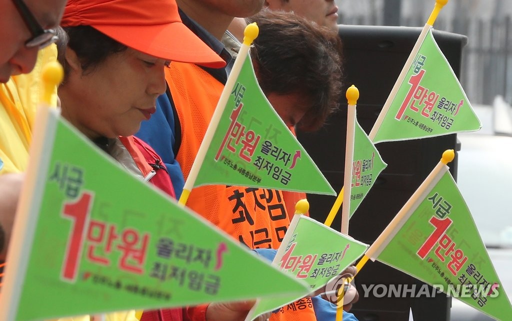 시급 1만원 촉구 기자회견