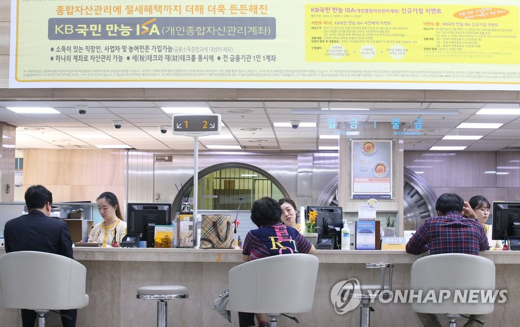 은행 ISA 판매 창구(자료)