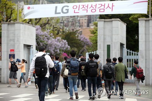 LG 신입공채 인적성 검사