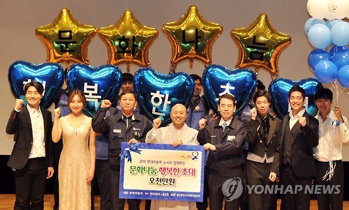 현대차 '문화예술 관람' 지원