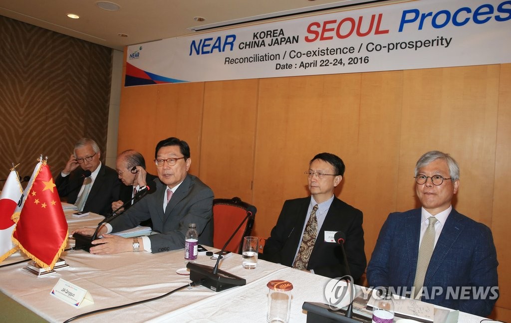 한중일 서울 프로세스 최종보고서 채택