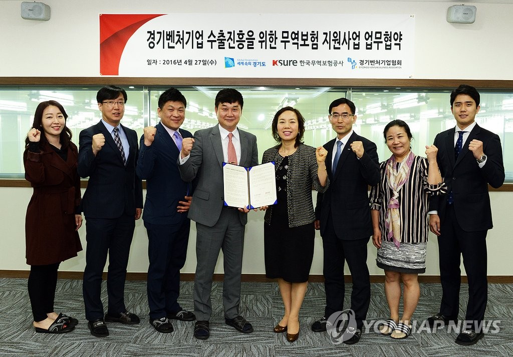 경기벤처기업 수출진흥 위한 무역보험지원