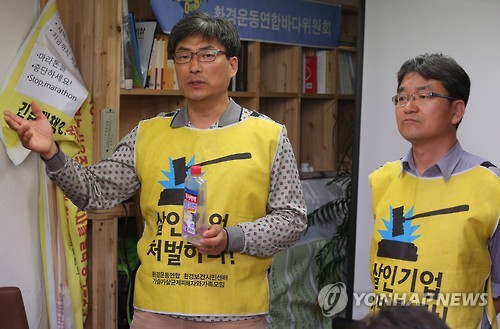 외국인 임원 소환조사 촉구 기자회견
