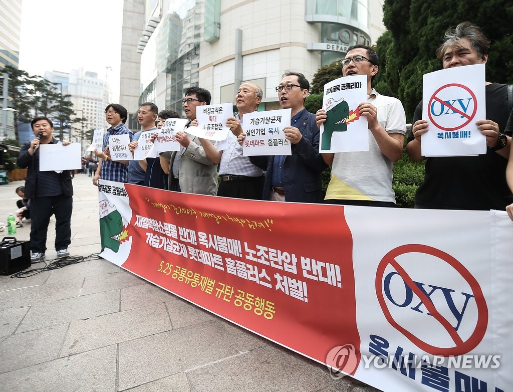 구호 외치는 참석자들