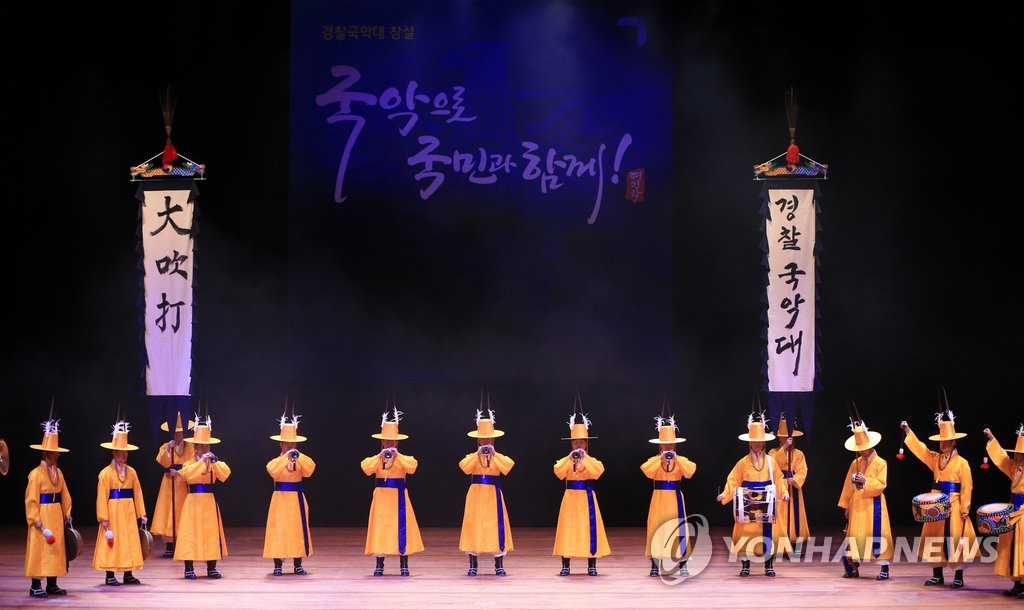 경찰국악대 대취타 연주