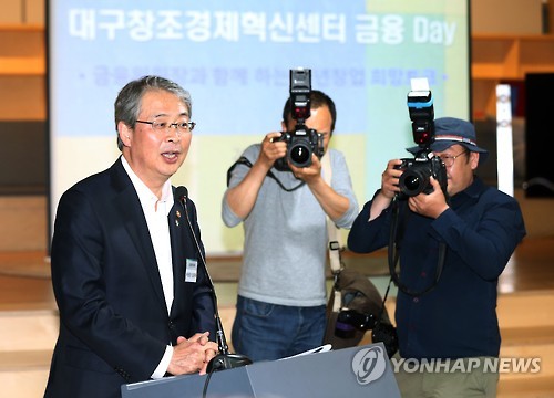 모두발언하는 금융위원장