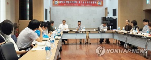 '제10차 한중 작가회의' 참가한 한국과 중국의 문인들