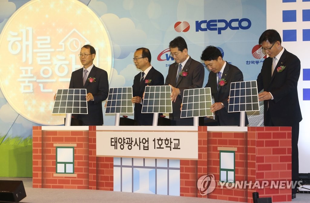 학교 태양광사업 1호 학교 선정 퍼포먼스